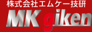 MK技研