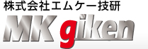株式会社エムケー技研
